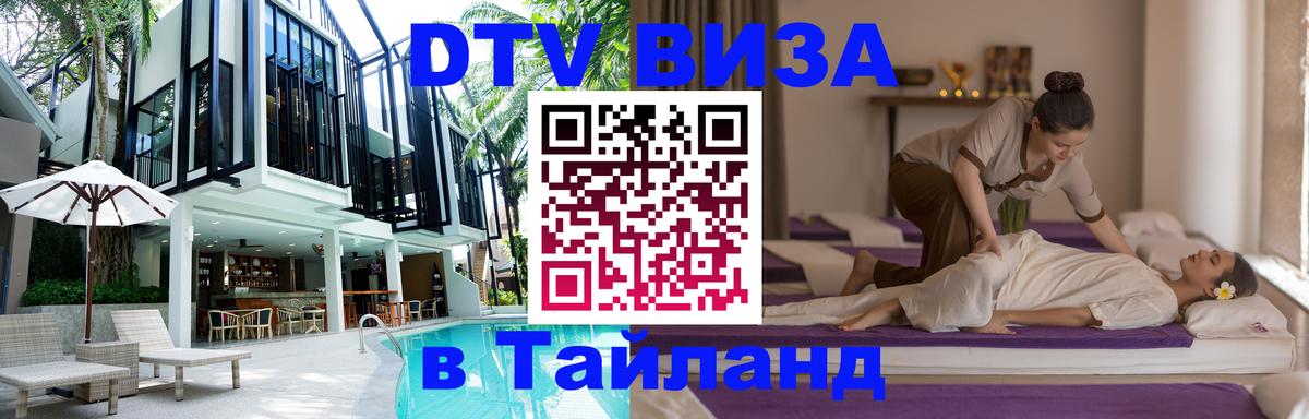 Сколько стоит DTV виза — актуальные цены, оформление даже без документов - Кемерово 